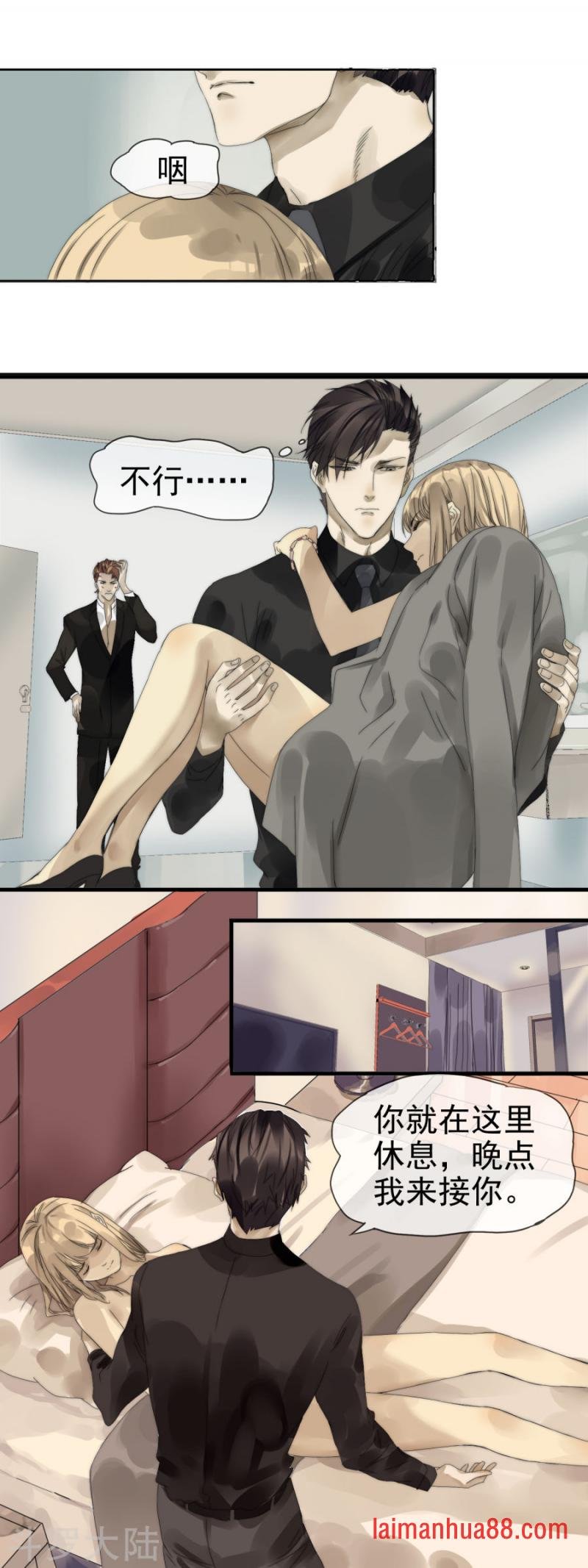 第07话 湿身诱惑