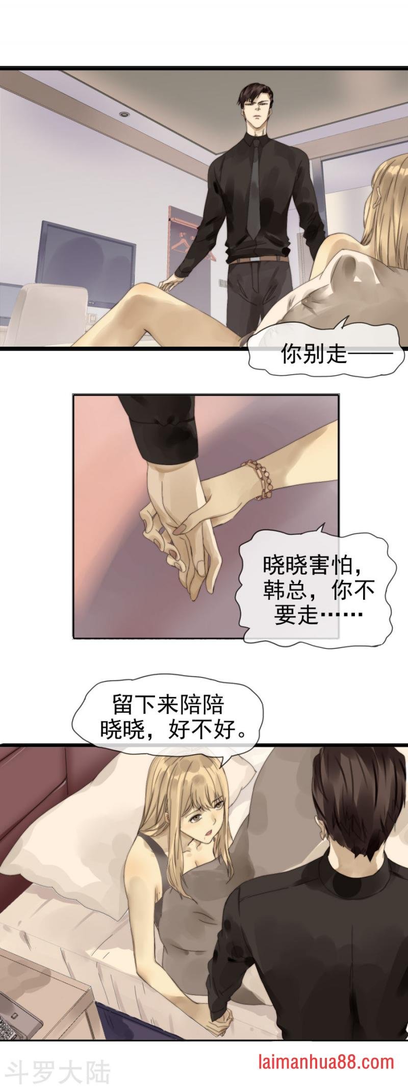 第07话 湿身诱惑
