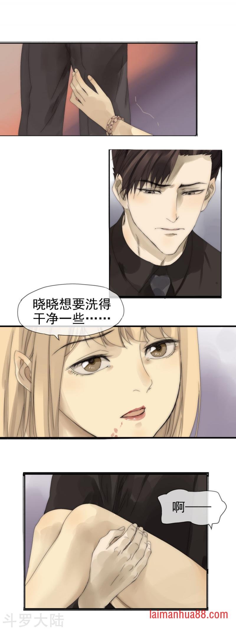 第07话 湿身诱惑