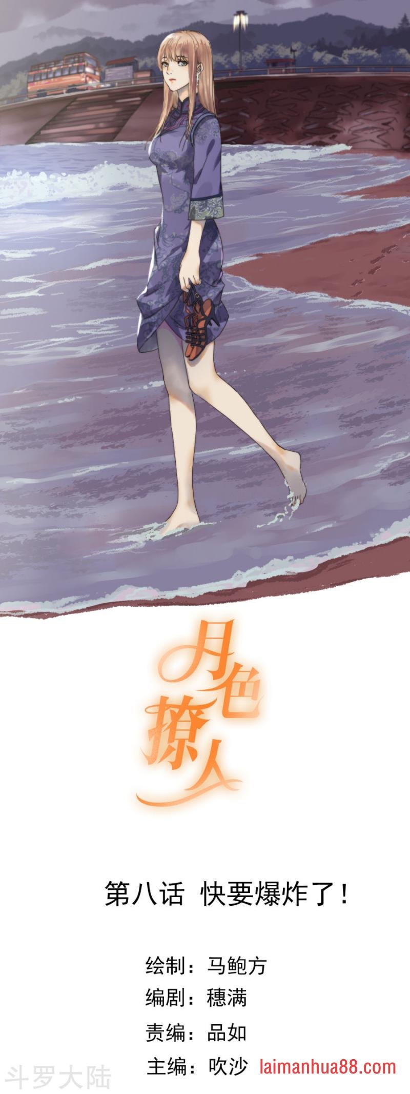 第08话 快要爆炸了！