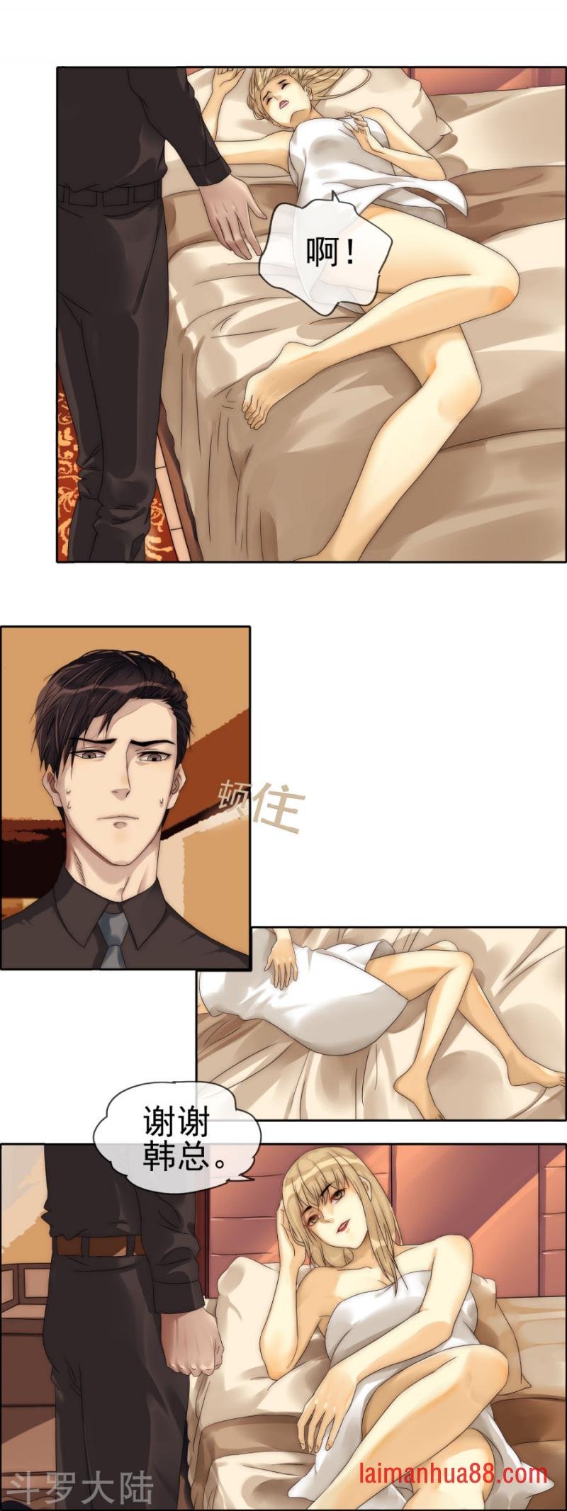第08话 快要爆炸了！