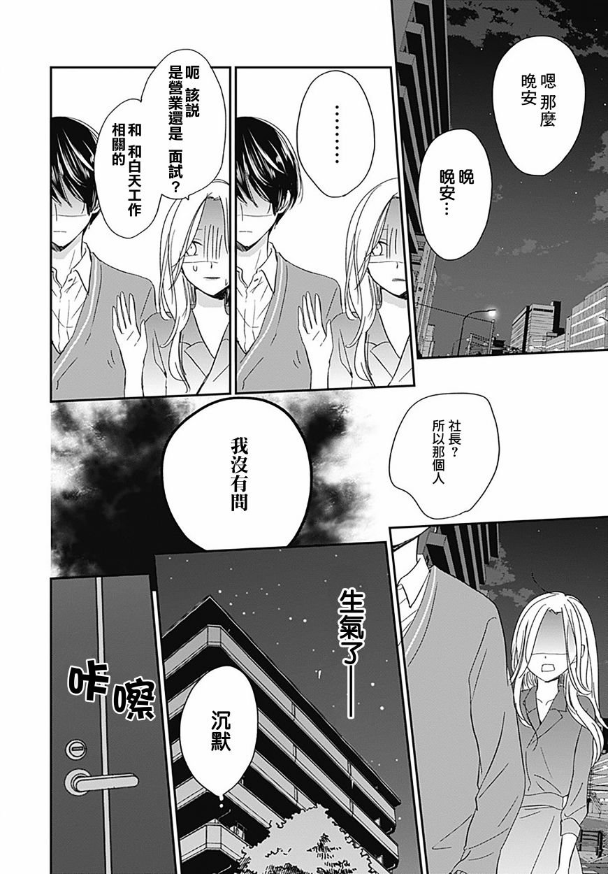第7.1话