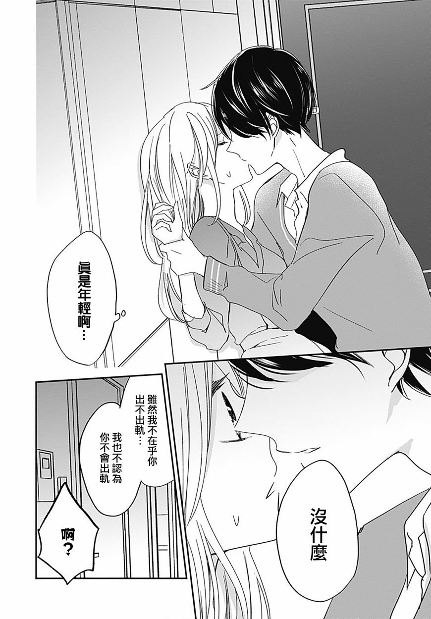第7.1话