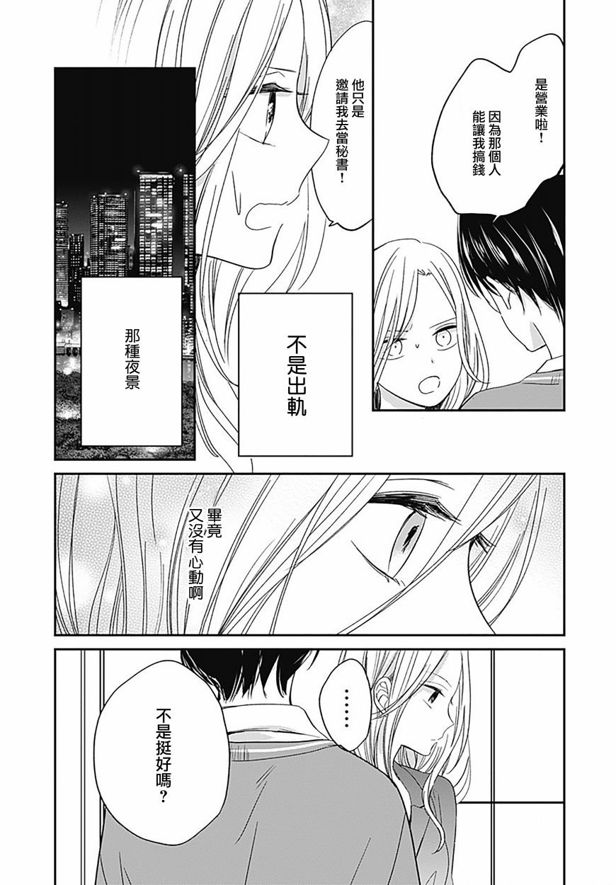 第7.1话