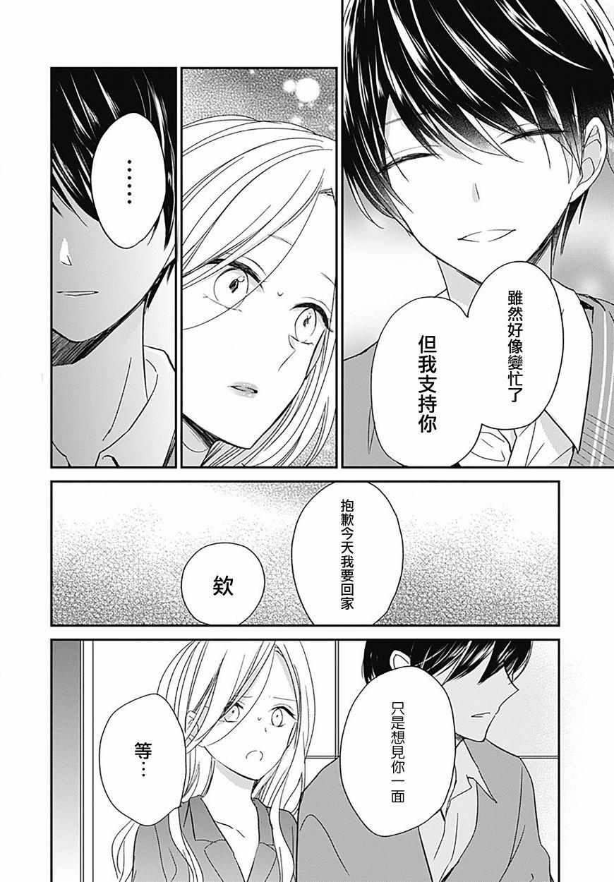 第7.1话