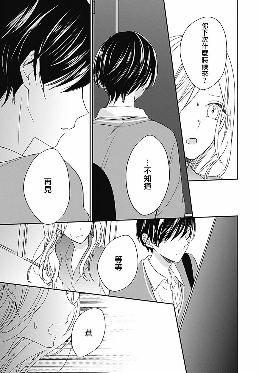 第7.1话