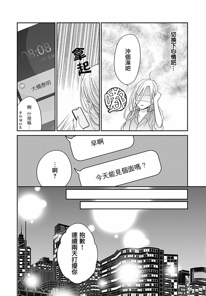 第7.1话