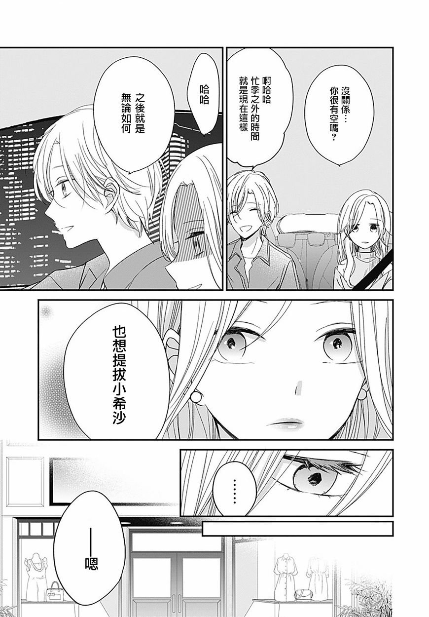 第7.1话