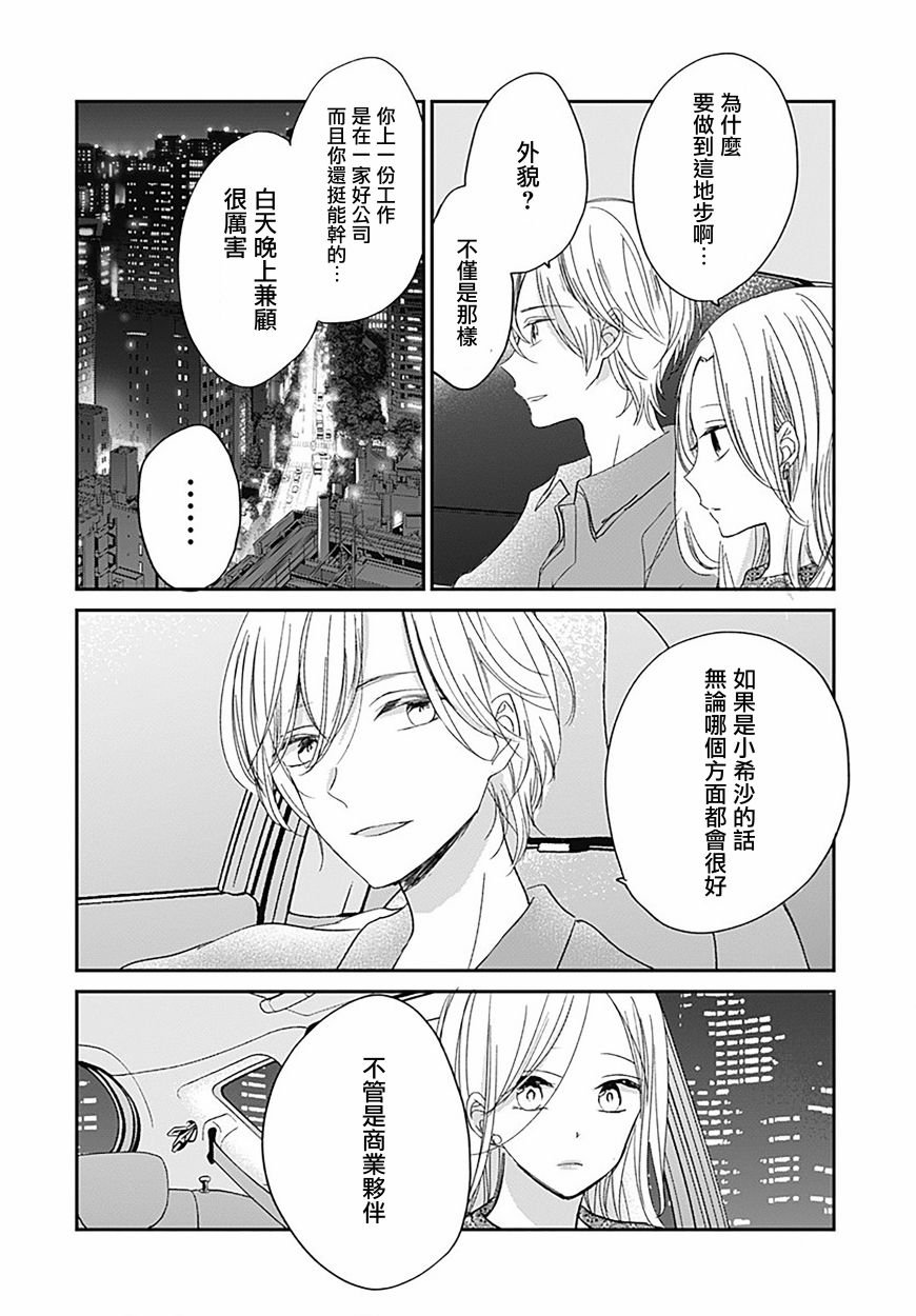 第7.1话