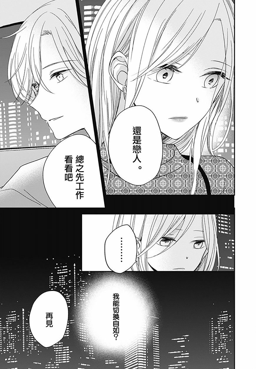 第7.1话