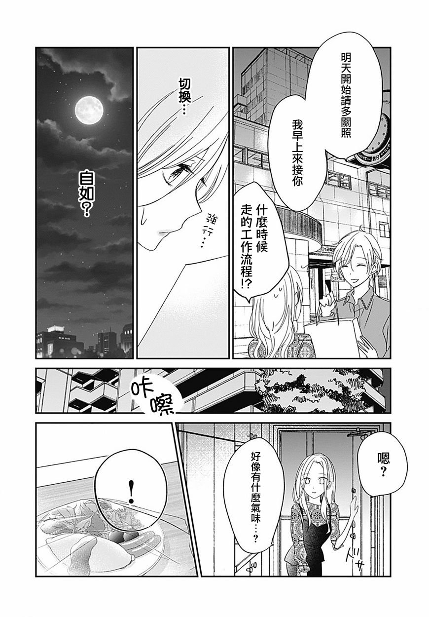 第7.1话