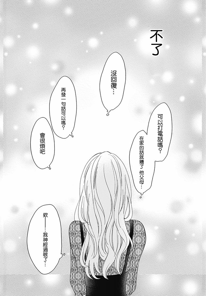 第7.1话