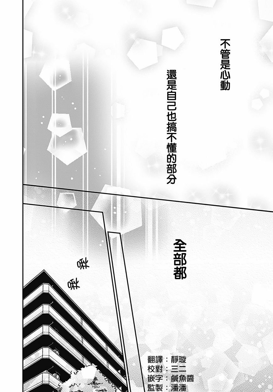 第7.1话
