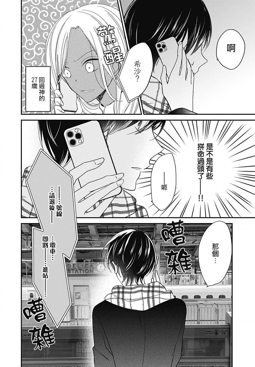 第7.2话