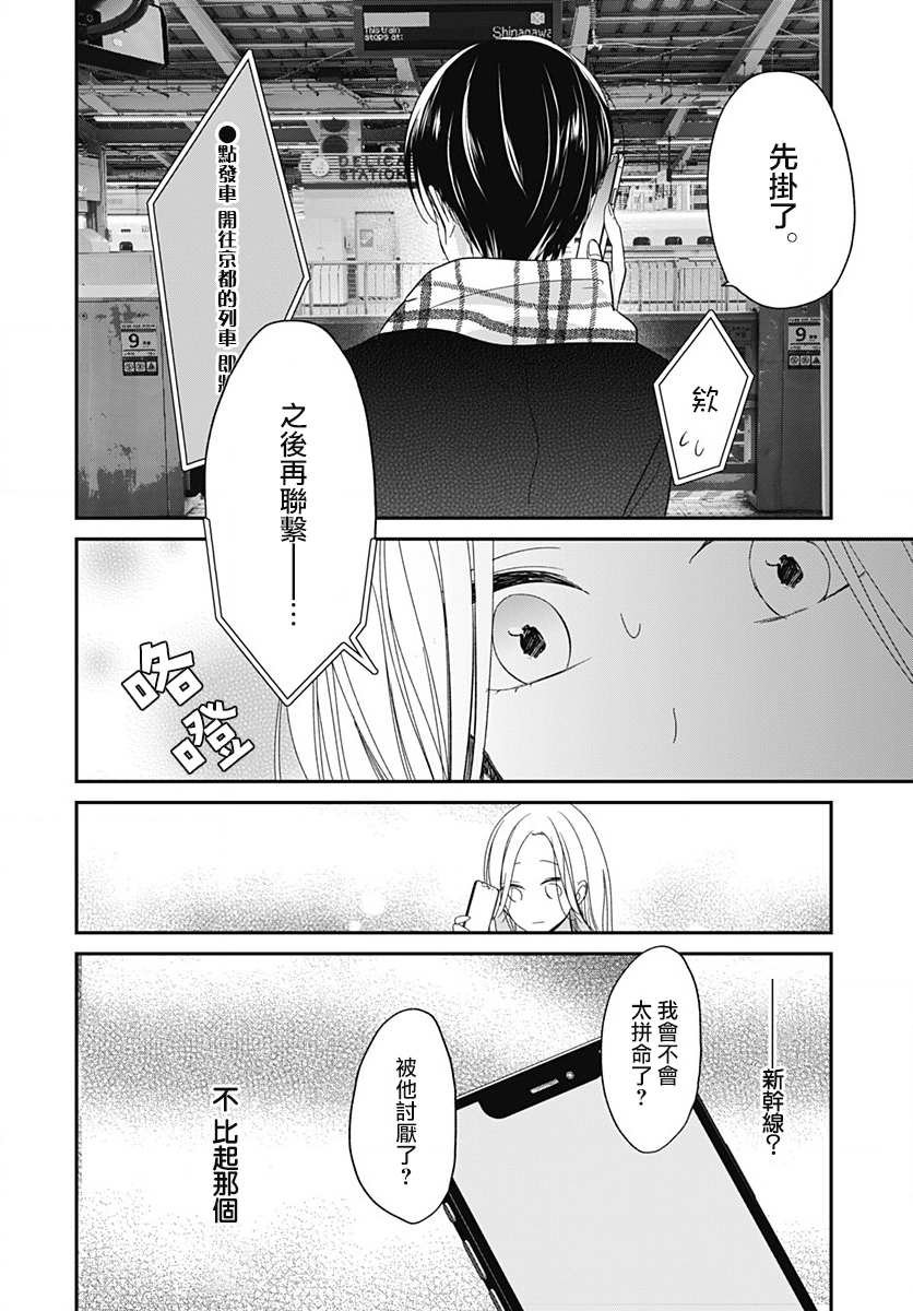 第7.2话