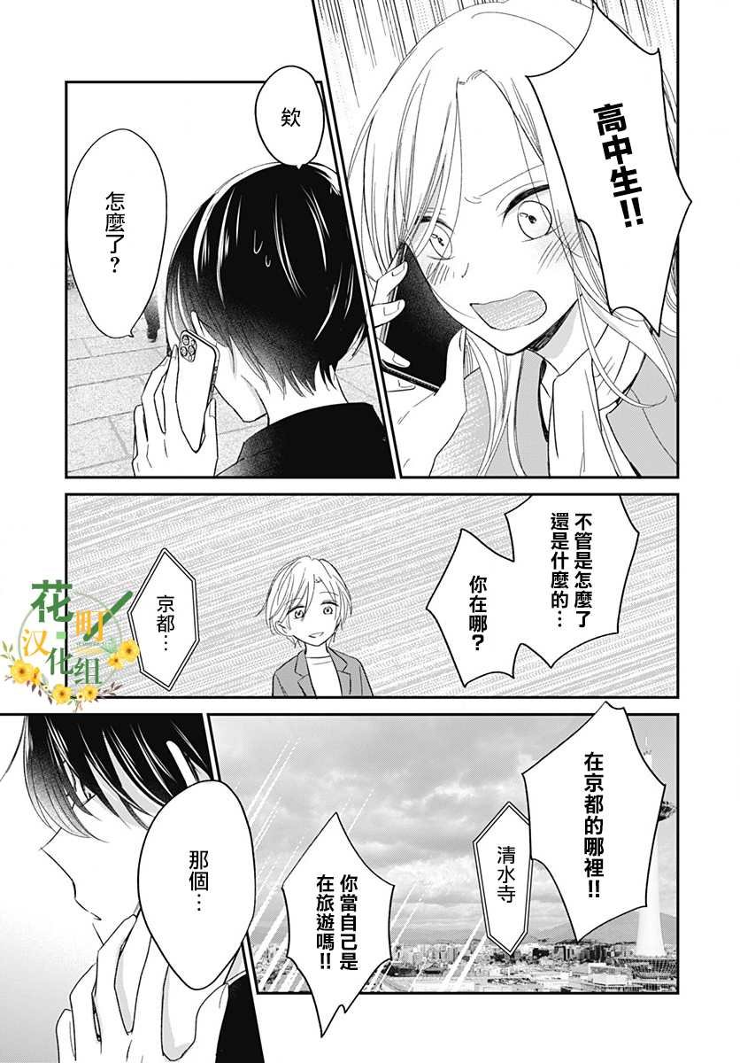 第8.1话