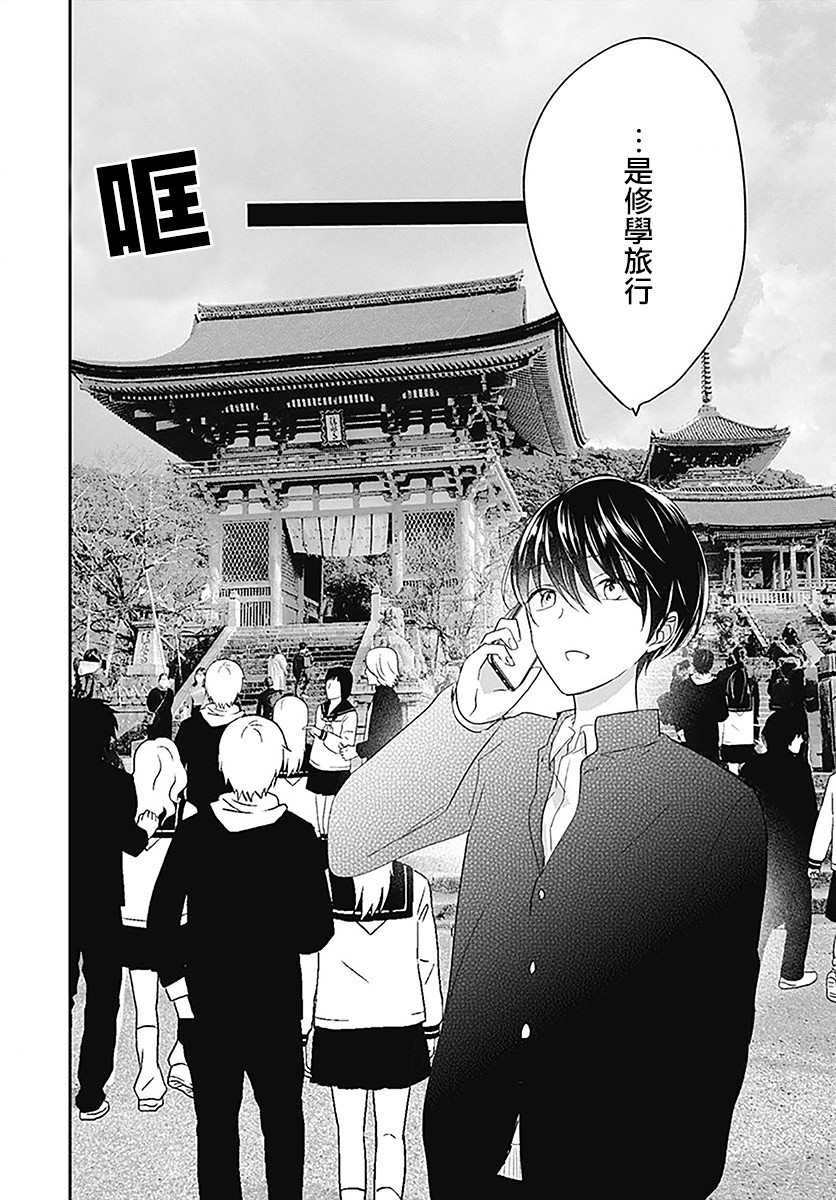 第8.1话