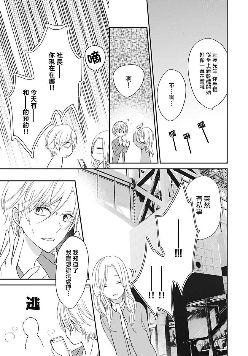 第8.1话
