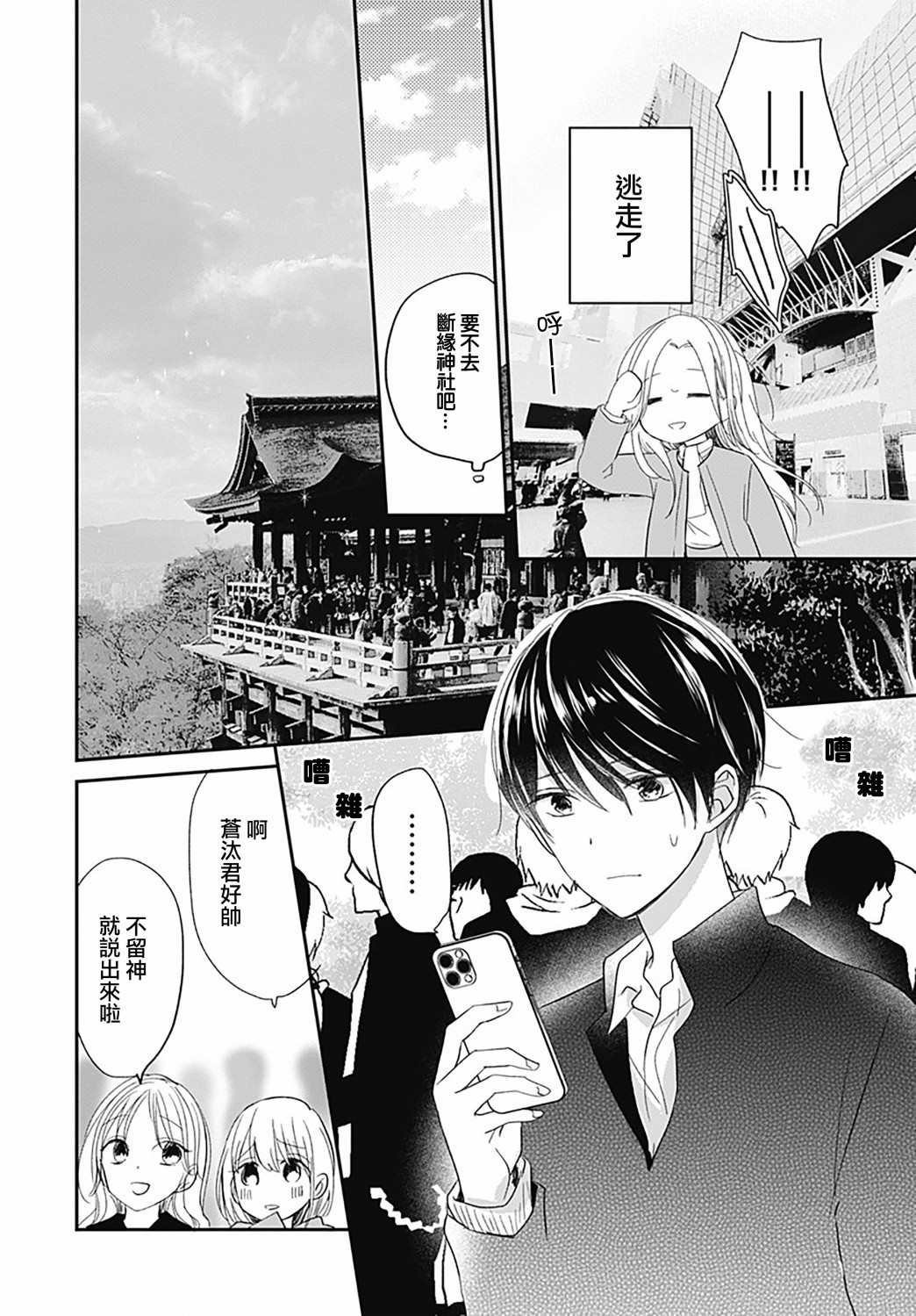 第8.1话
