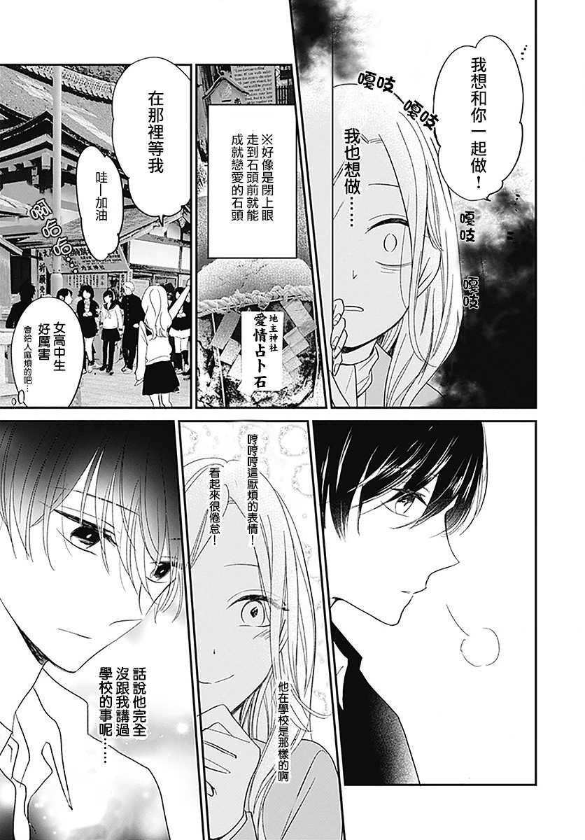 第8.1话