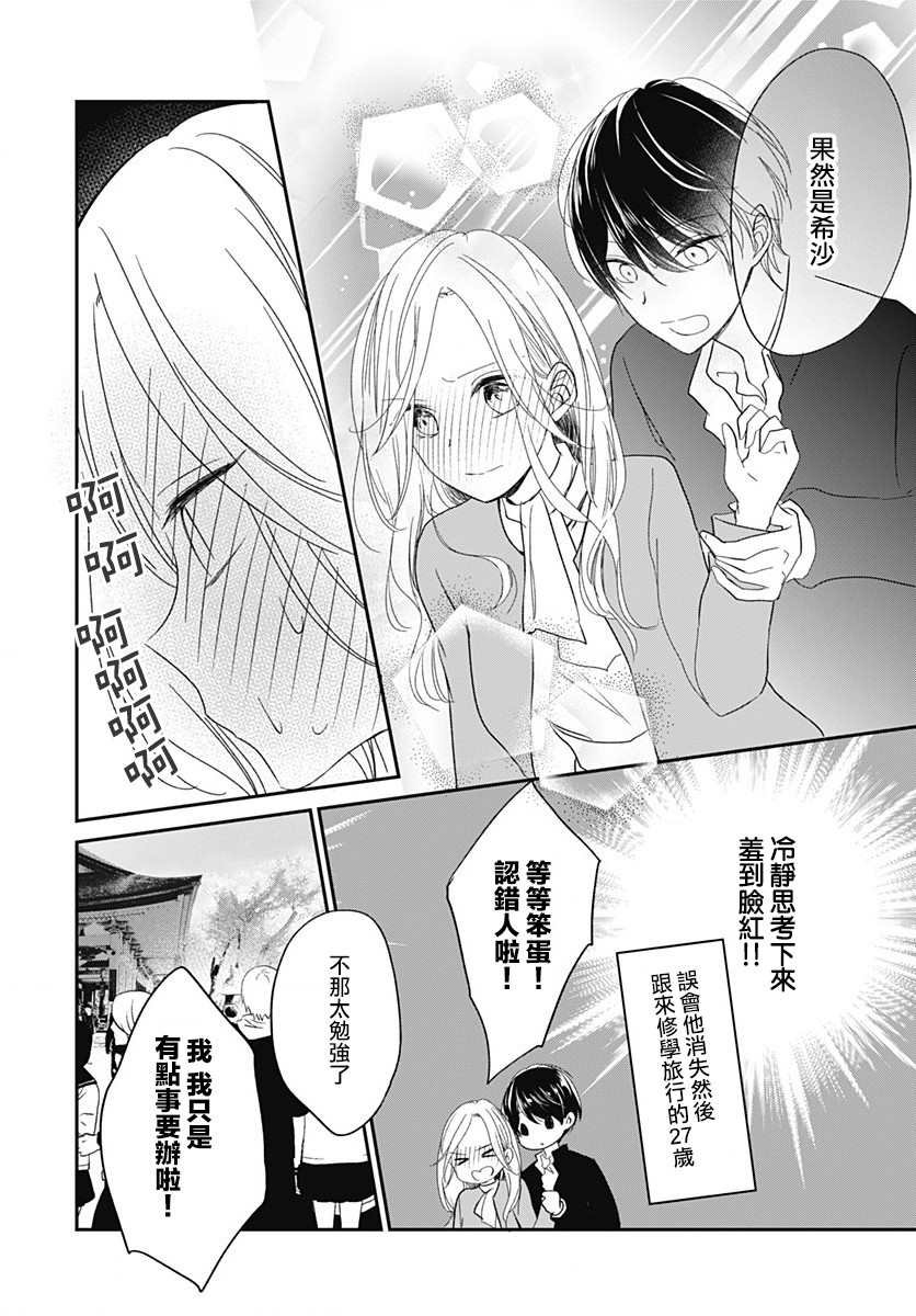 第8.1话