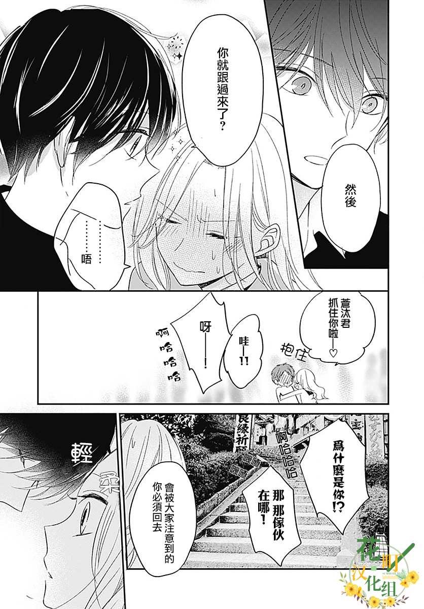 第8.1话