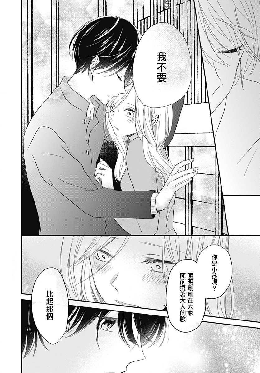 第8.1话