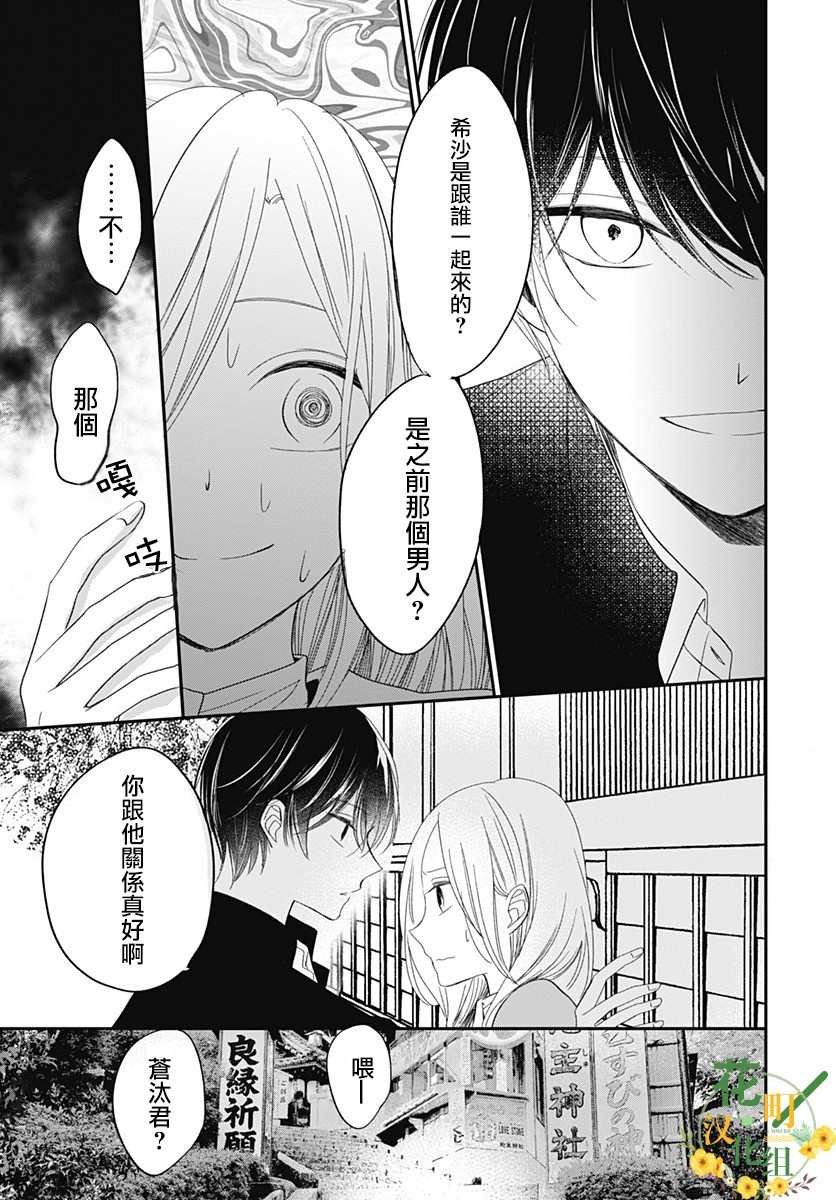 第8.1话