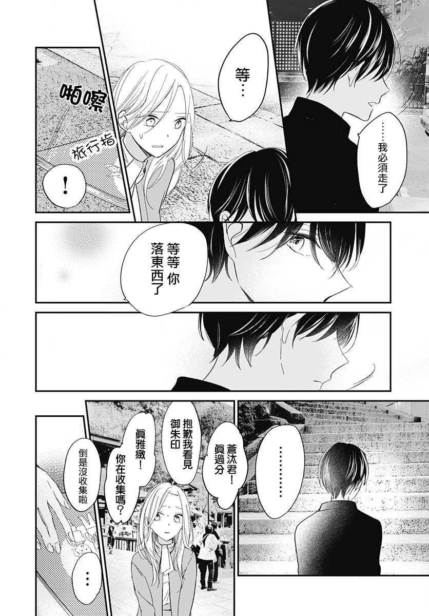第8.1话