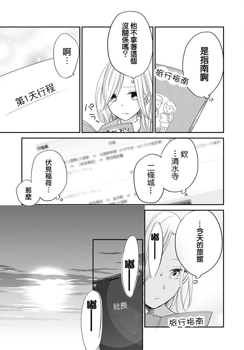第8.1话
