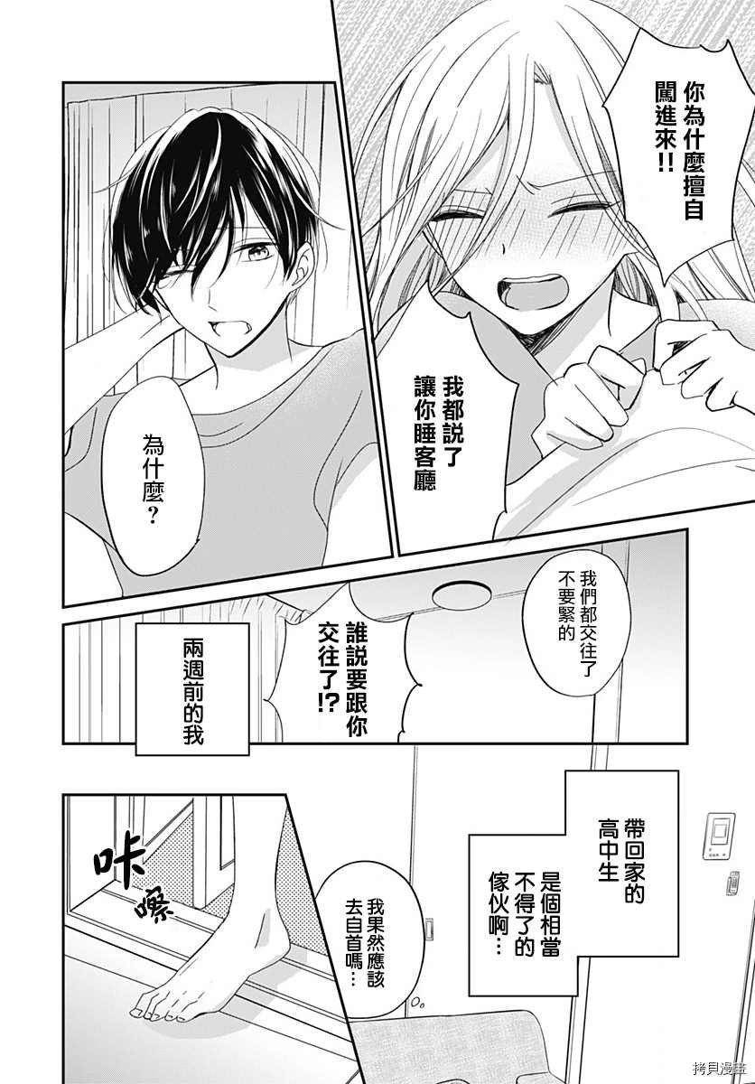 第3话