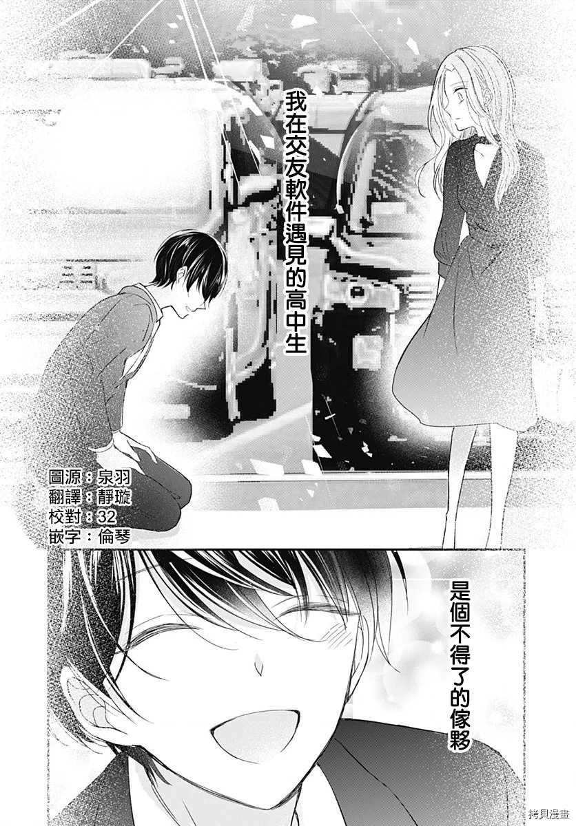 第4.1话