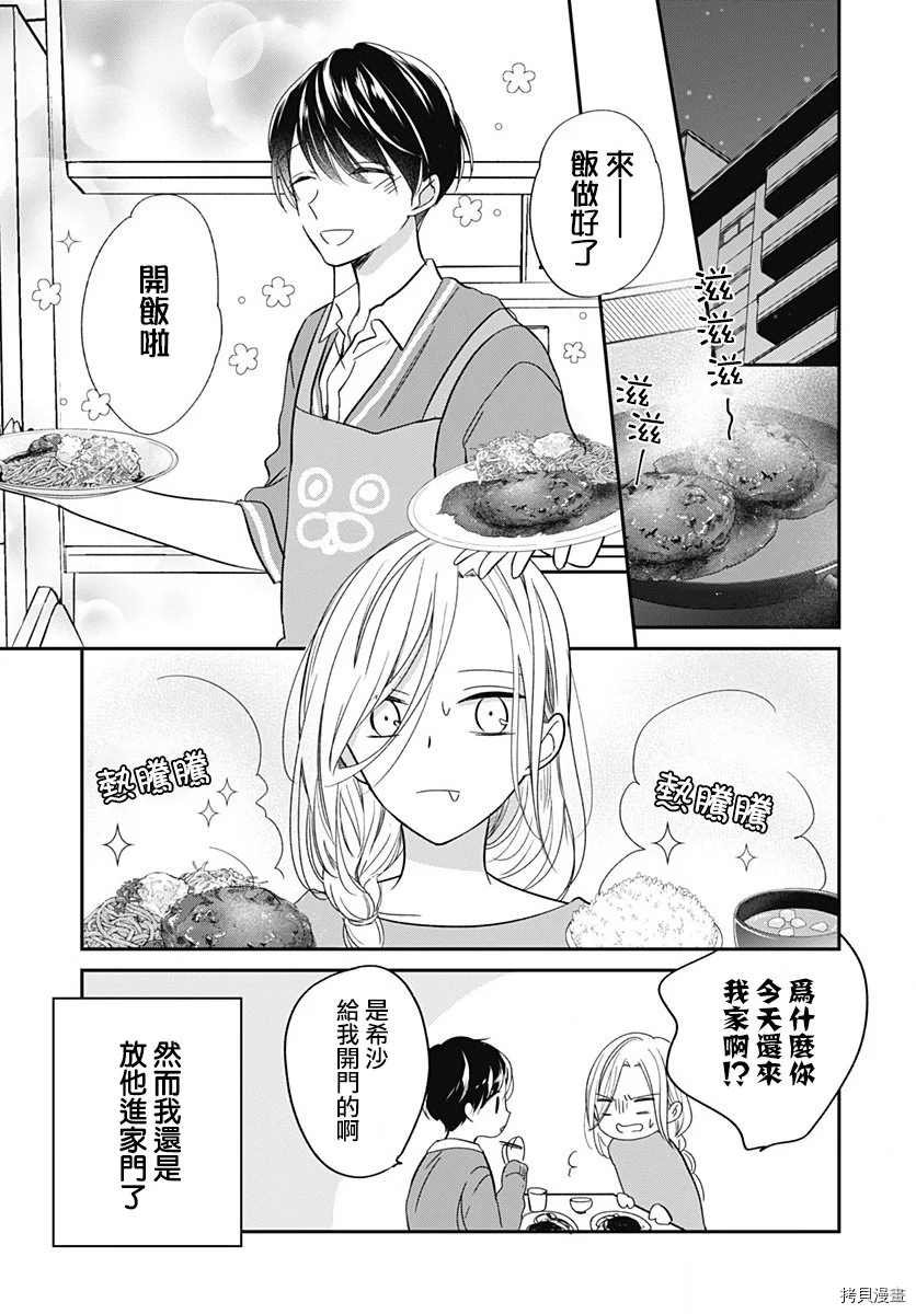 第4.1话