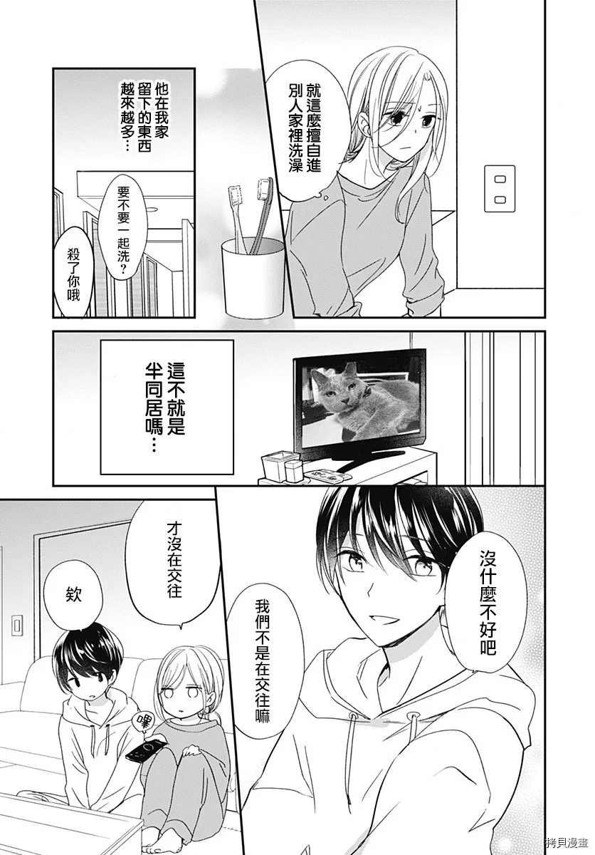 第4.1话