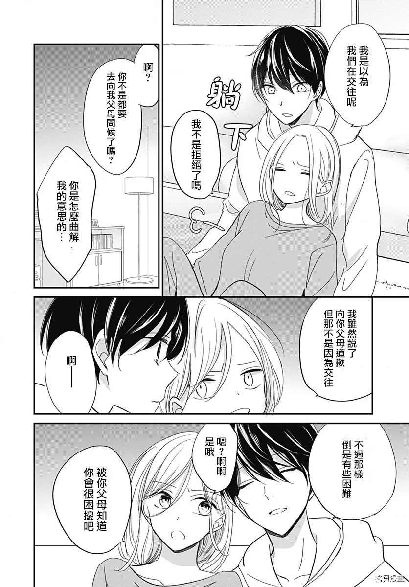 第4.1话
