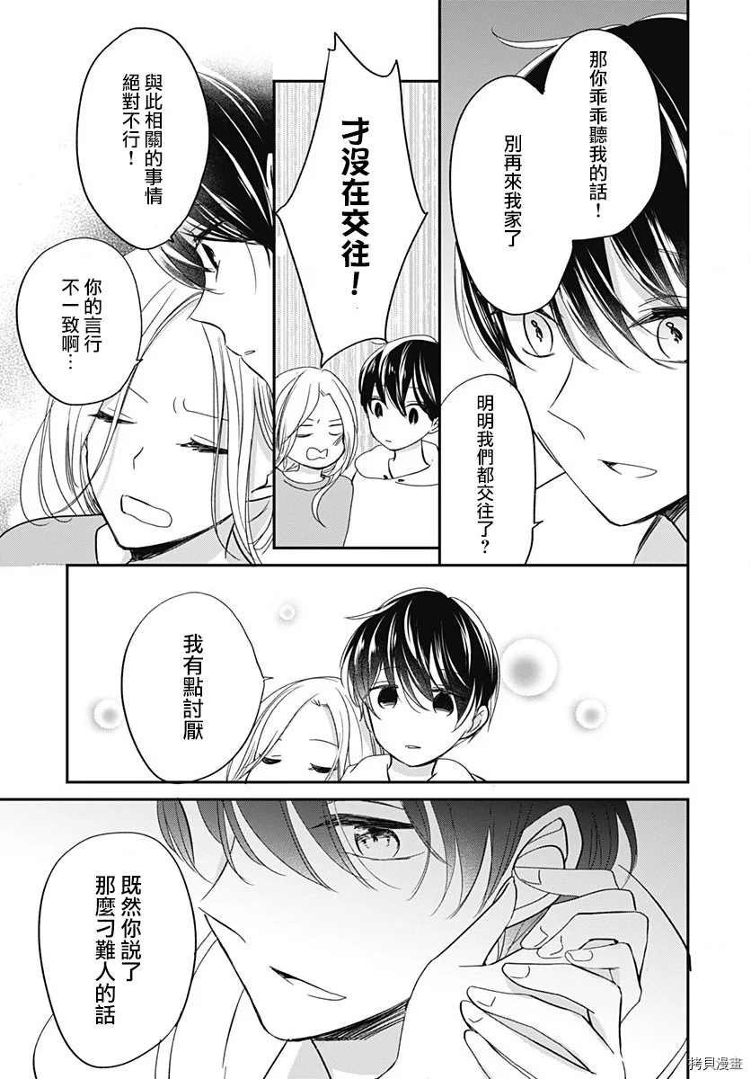 第4.1话
