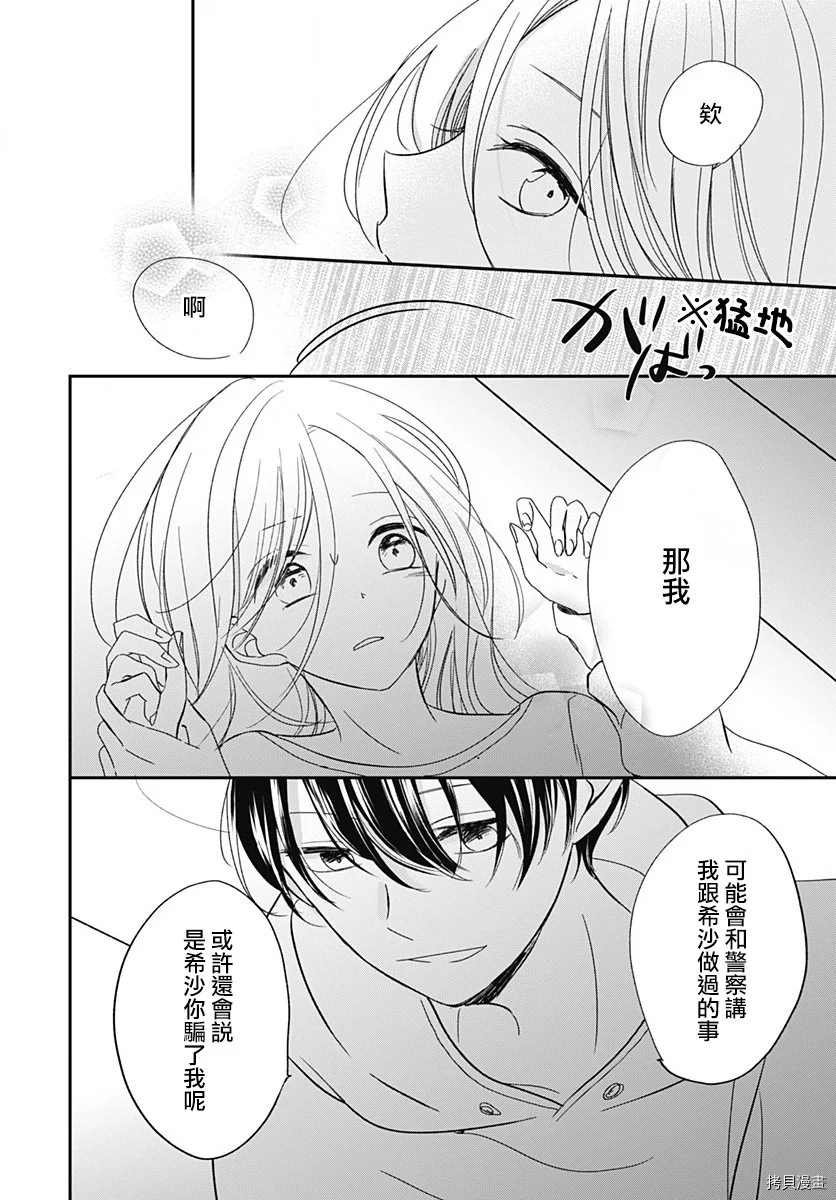 第4.1话