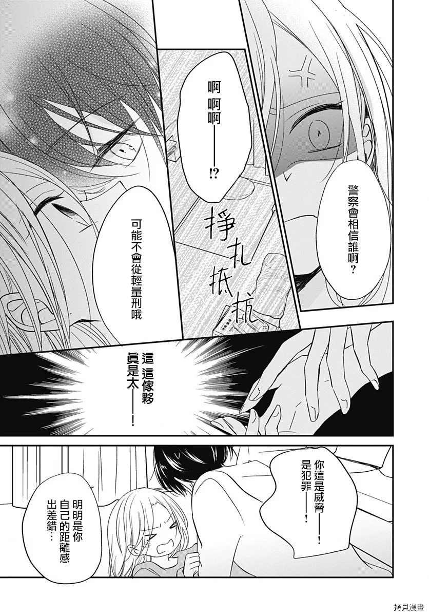 第4.1话