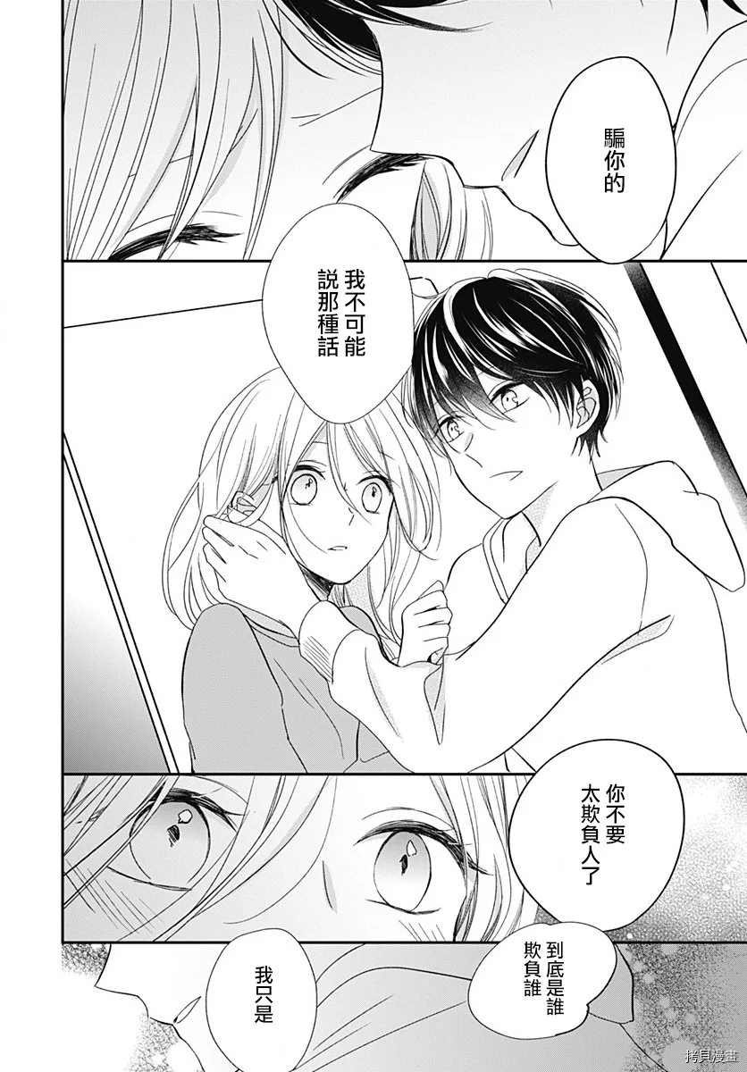 第4.1话