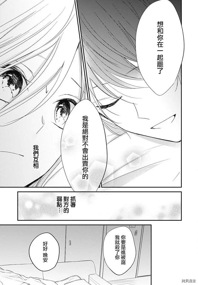 第4.1话