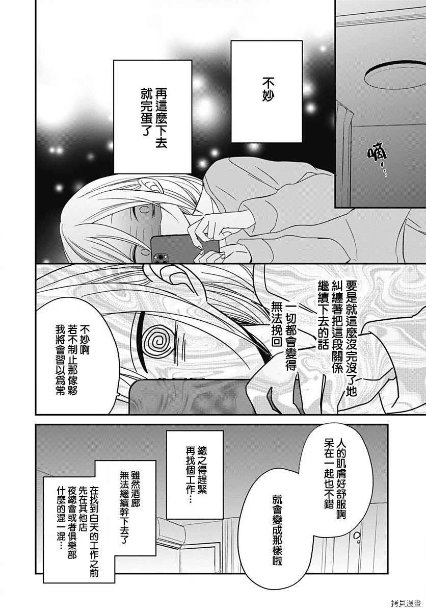 第4.1话