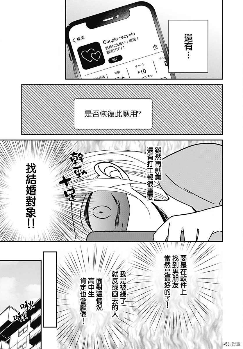 第4.1话