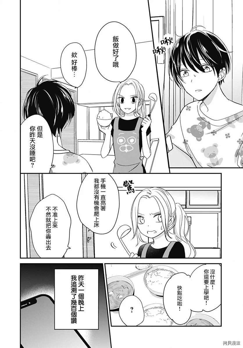 第4.1话