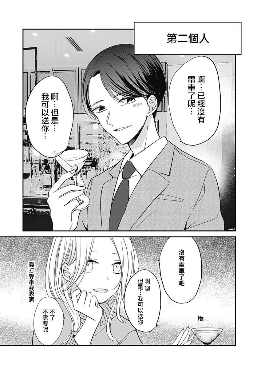 第4.2话