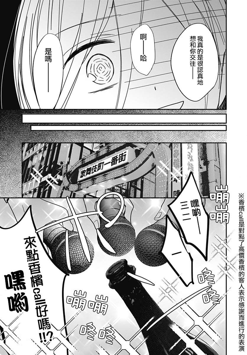 第4.2话