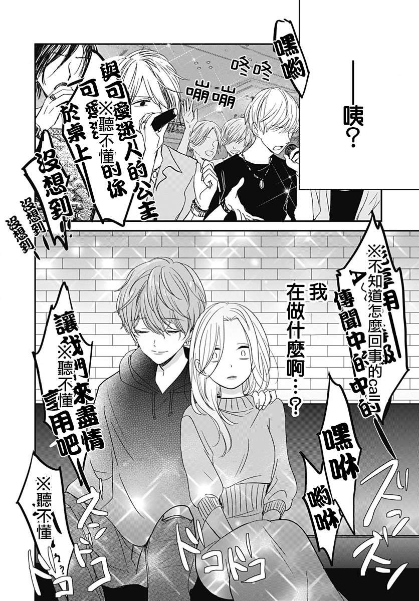 第4.2话