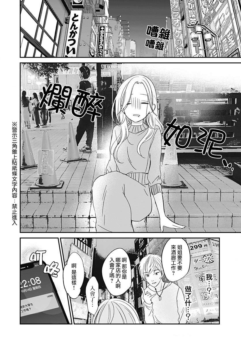 第4.2话