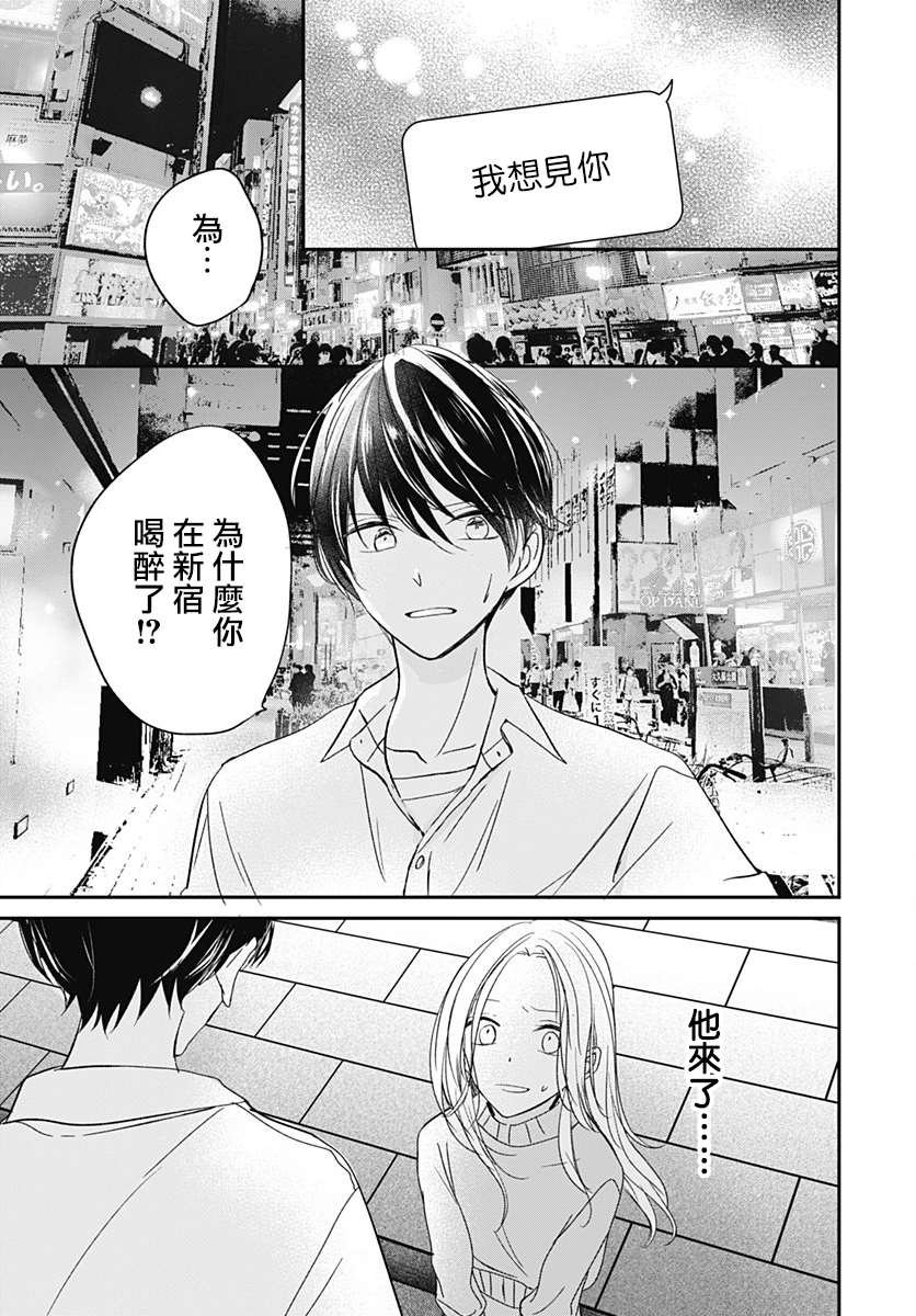 第4.2话
