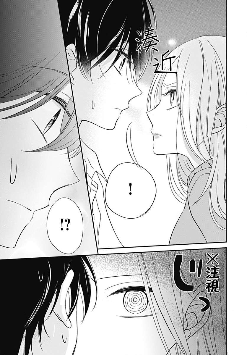 第4.2话
