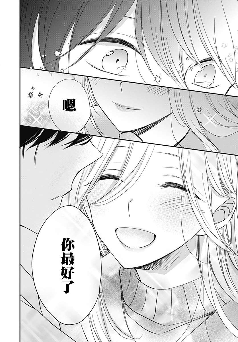 第4.2话